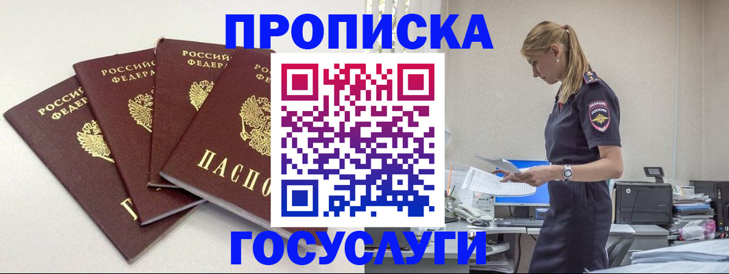 прописка иностранных граждан в Киржаче
