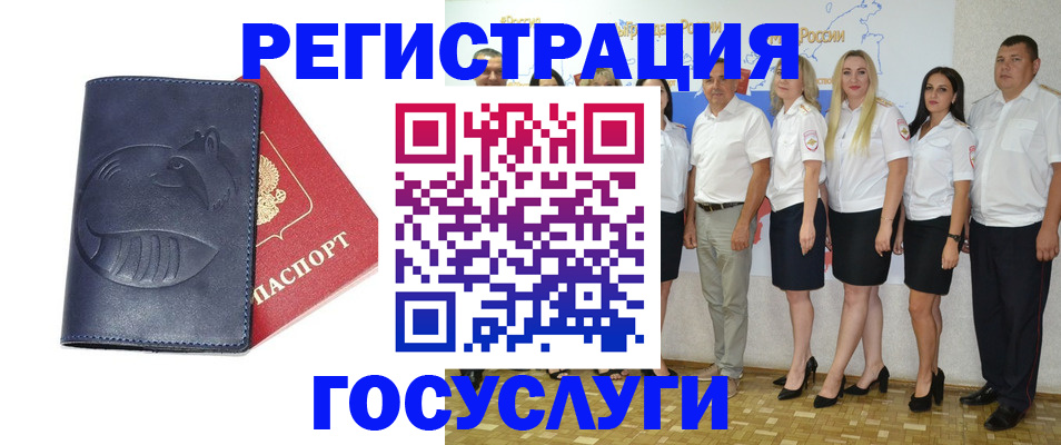 временная регистрация для всех в Киржаче