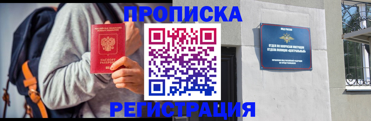 временная регистрация надежно в Киржаче