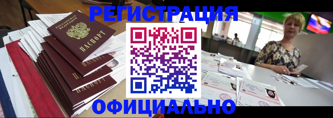 прописка для воинского учёта в Киржаче